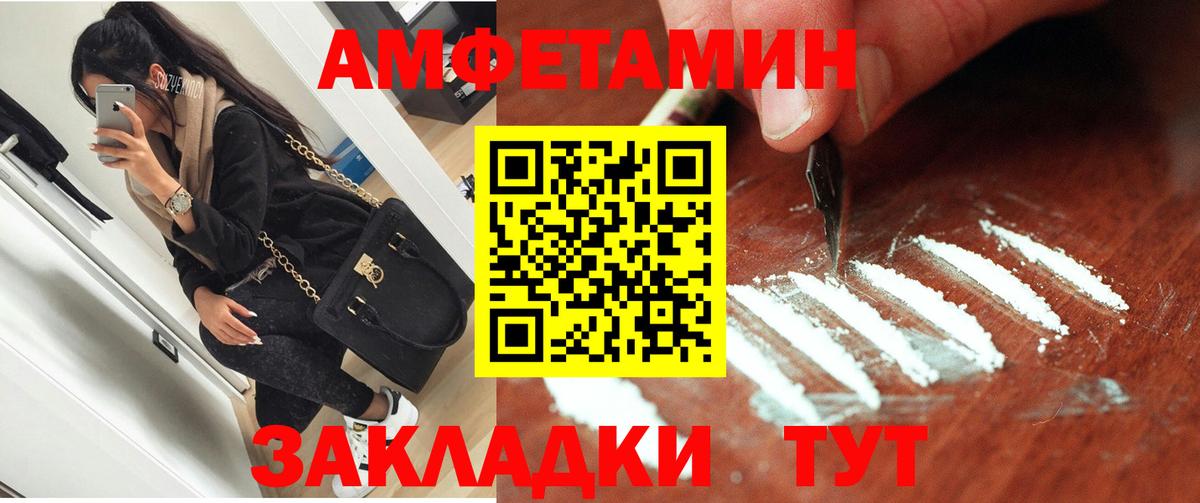 Amphetamine 97% Киреевск