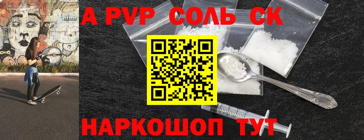 Киреевск  А ПВП кристаллы  Вход с VPN  A PVP  купить  сайты  A PVP мука  A-PVP крисы CK 