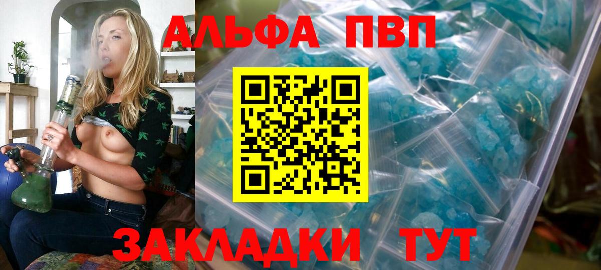 Alfa_PVP Соль Киреевск
