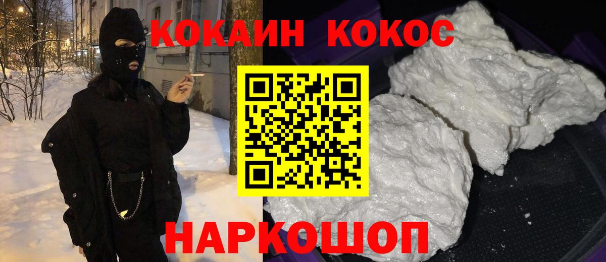 продажа наркотиков  Вход с VPN  Киреевск  Кокаин 98% 