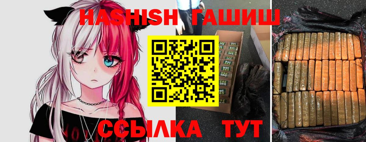 Гашиш AMNESIA HAZE  ГАШ  Киреевск  ГАШИШ Cannabis  закладки  Вход с VPN 