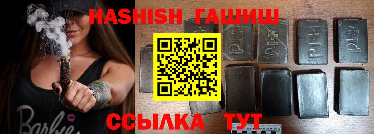 Гашиш гашик Киреевск