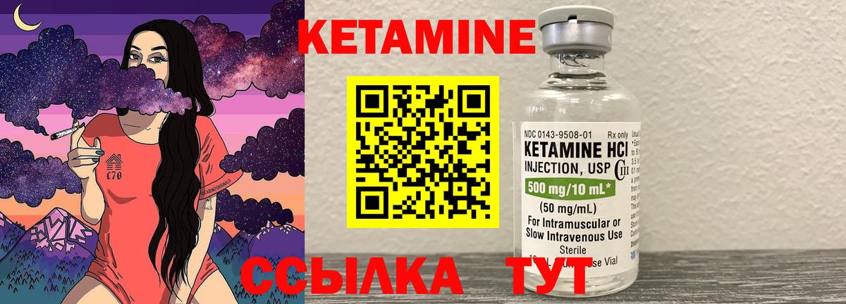 Кетамин VHQ Киреевск