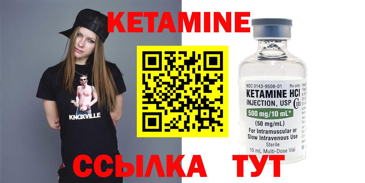 КЕТАМИН ketamine  Вход с VPN    зеркало  Киреевск 