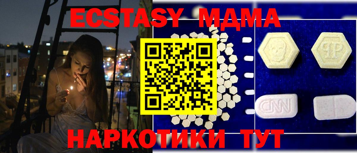 MDMA молли Киреевск