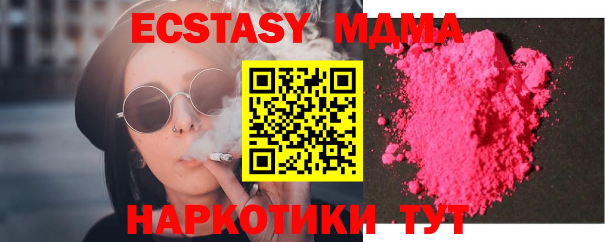 MDMA VHQ  МДМА  MDMA кристаллы  Киреевск  Вход с VPN 