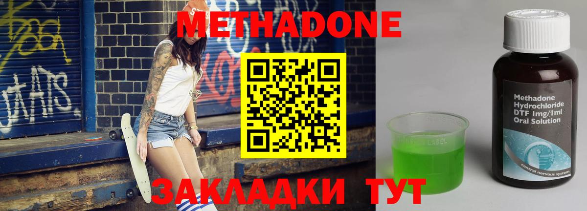 МЕТАДОН белоснежный  блэк спрут ТОР  Киреевск  Вход с VPN 