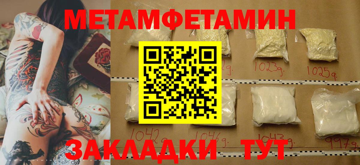 МЕТАМФЕТАМИН пудра Киреевск