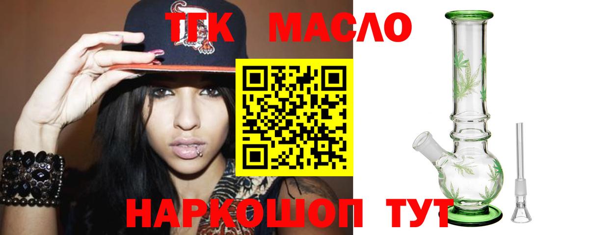 ТГК Wax  Вход с VPN  Киреевск 