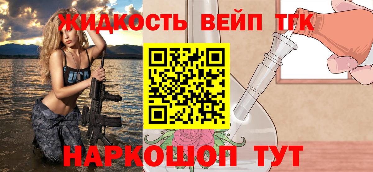ТГК гашишное масло Киреевск